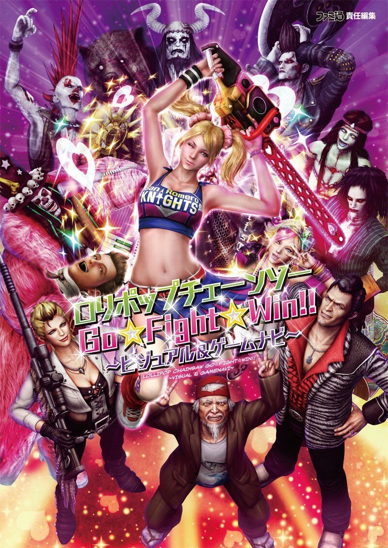 LOLLIPOP CHAINSAW | Poster