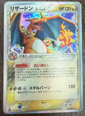 ポケモンカード リザードン　デルタ種　Charizard 032/075 Charizard 032/075 Miracle Crystal Delta Species Holo Japanese | eBay