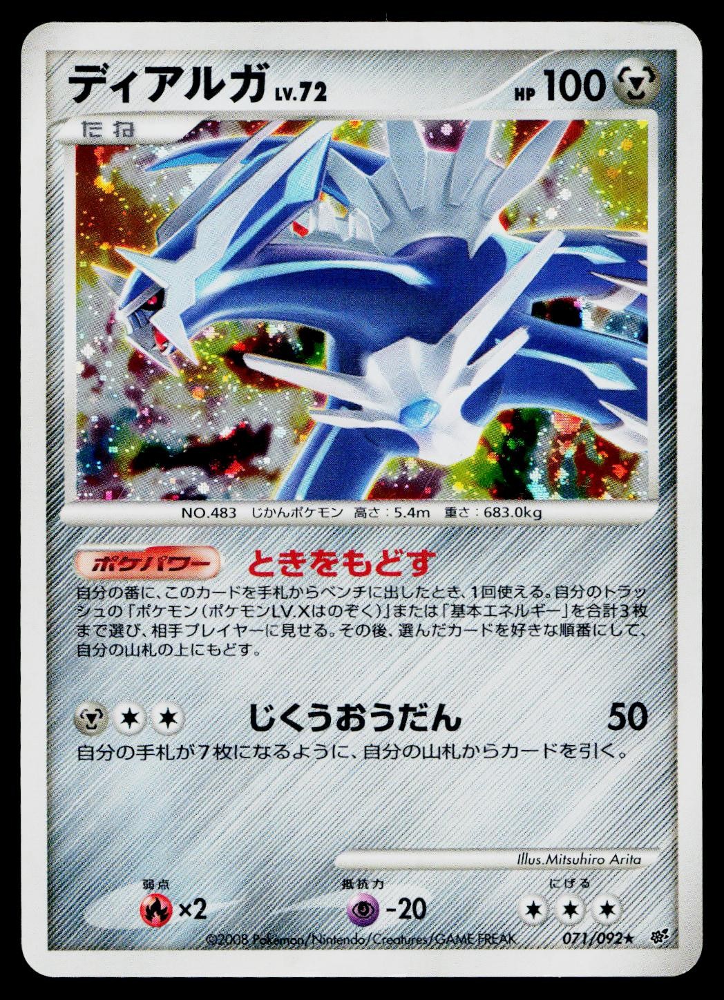 Dialga 071/092 Holo Rare Stormfront Pokemon Japanese Lightly Played