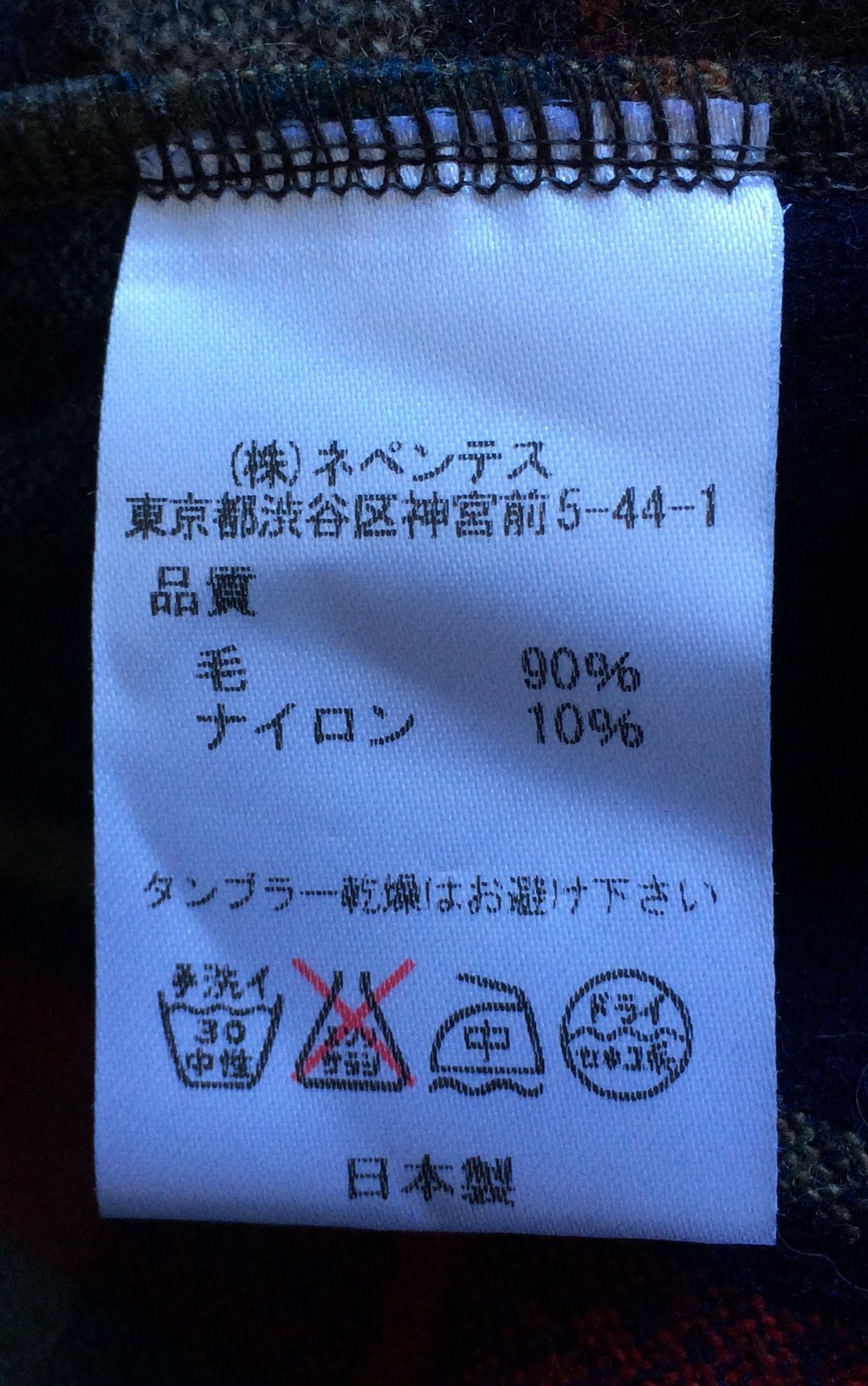 Rebuild by Needles Patchwork Plaid Wool Coat Jack… - image 9