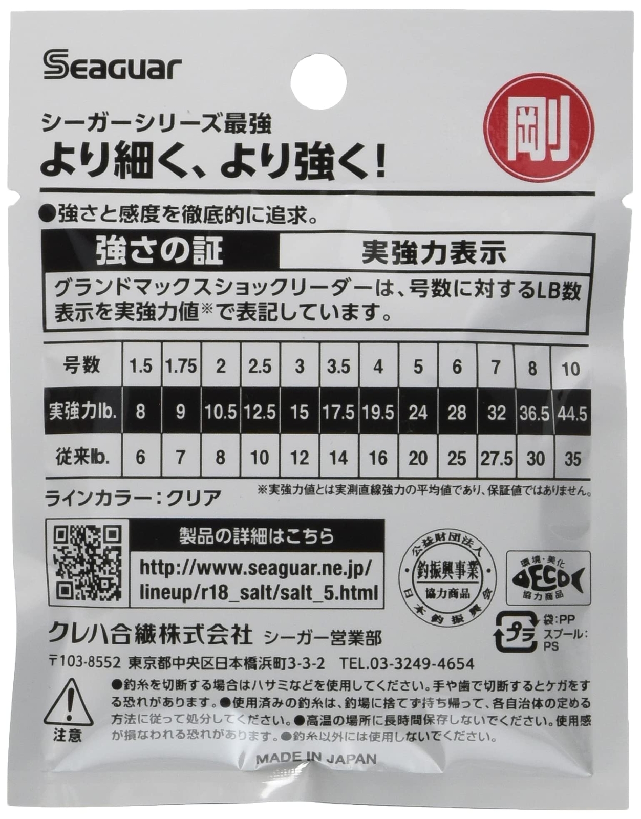KUREHA Seaguar Grand Max Shock Leader 30m 28lb 6 Fluorocarbon Fishing