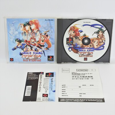Alice in Cyber Land Spine PS1 Playstation für JP System 3371 p1