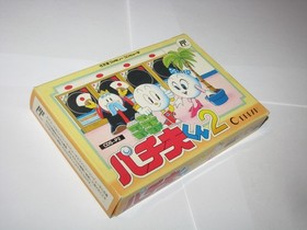 Pachio-kun 2 Famicom NES Japan import +box manual US Seller