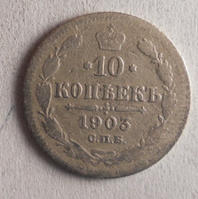 1903 RUSSIAN EMPIRE 10 KOPEKS - Scarce Silver Coin - Lot #B12