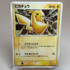 Pikachu - 023/ADV-P 023/ADV-P ADV-P Promotional cards Regular