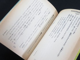 Nintendo Famicom Faxanadu Dragon no Kiba Game Book Soyosha made in Japan 1