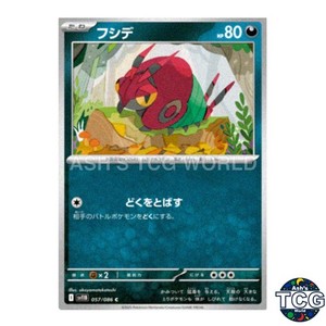 Venipede C 057/086 SV11B Black Bolt Pokemon Card Japanese