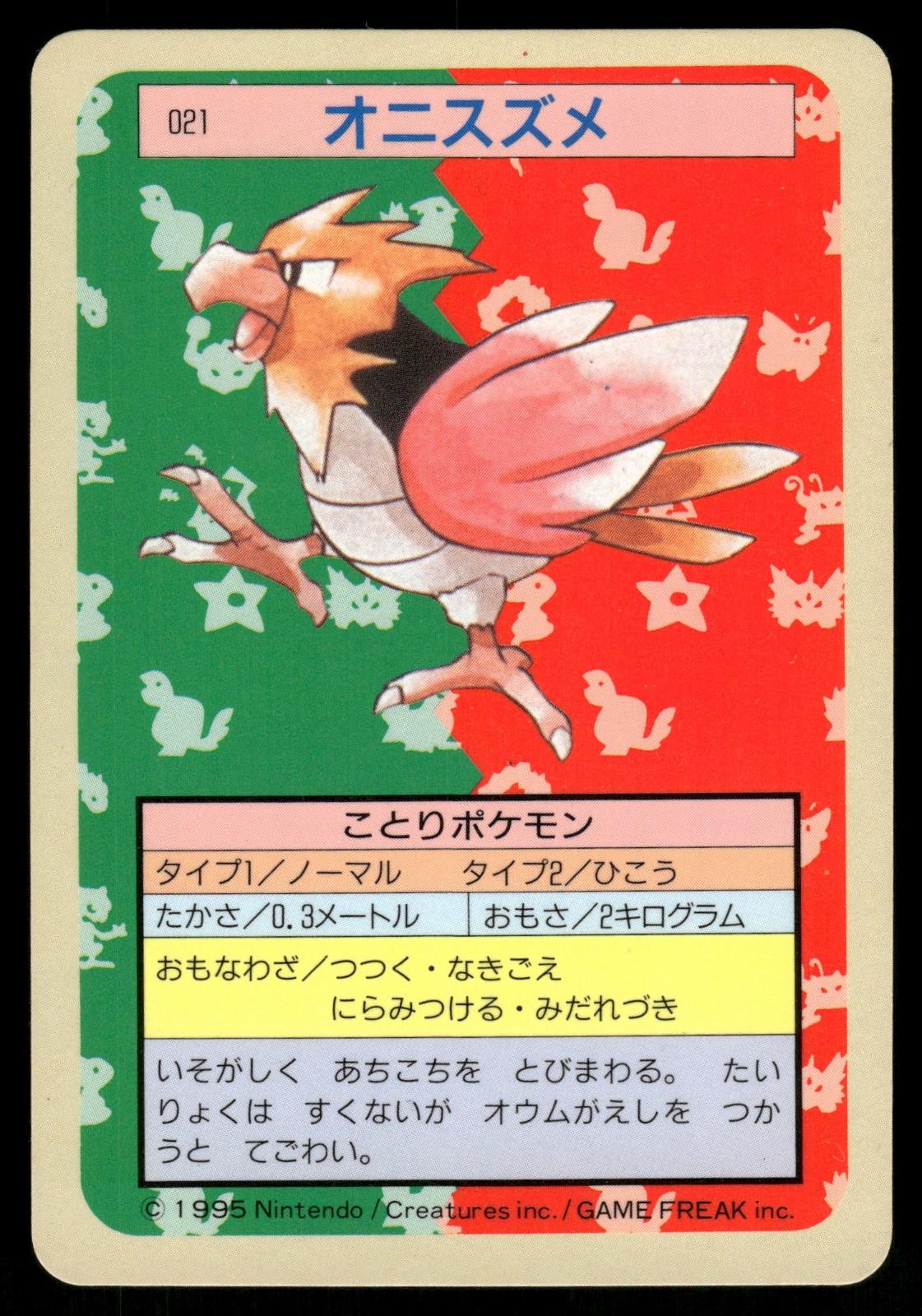 Spearow No. 021 Non Holo 1997 Topsun Pokemon Japanese
