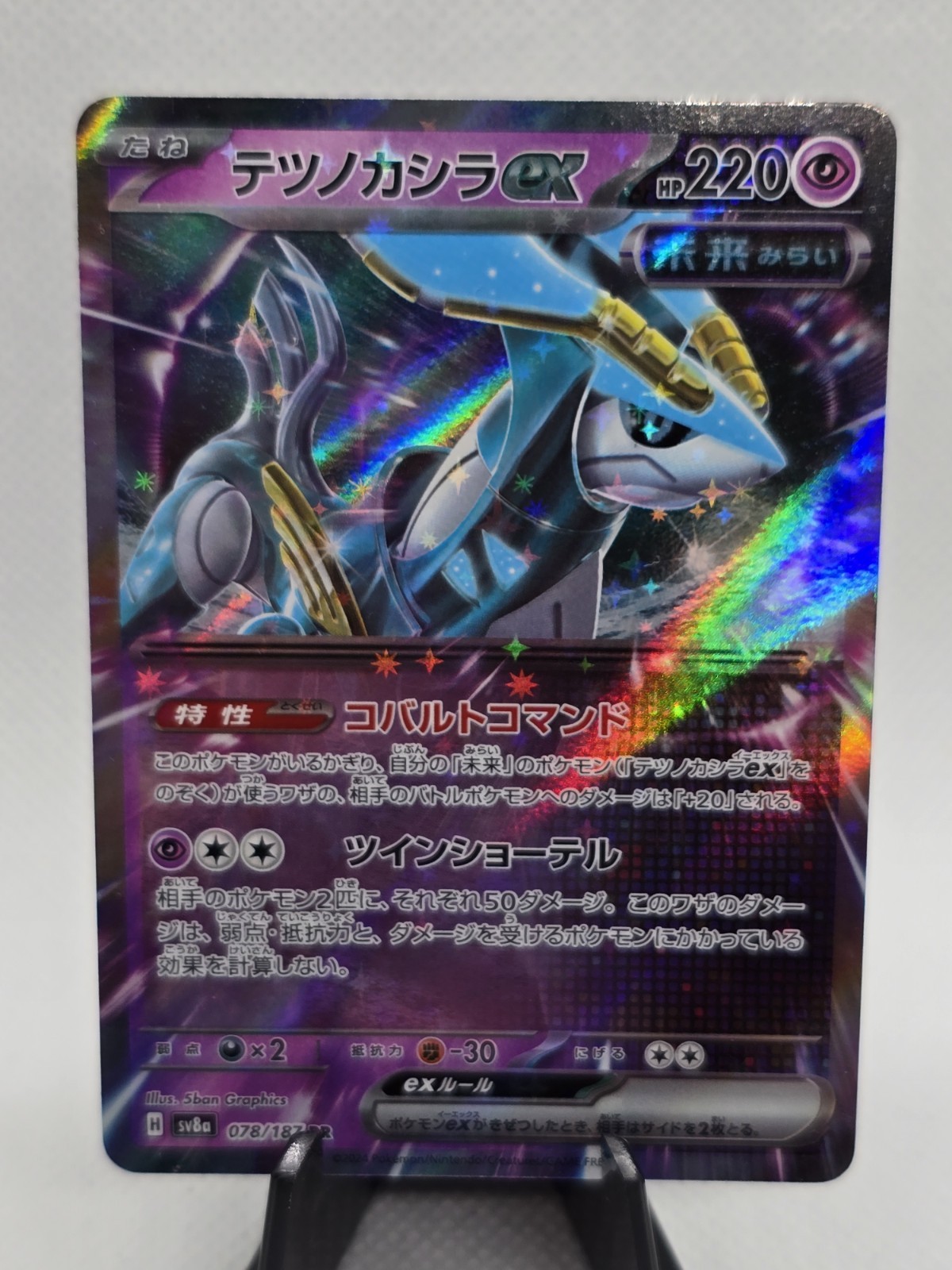 Iron Crown ex 078/187 - Pokemon Terastal Festival EX JPN Card - NM (US SELLER)