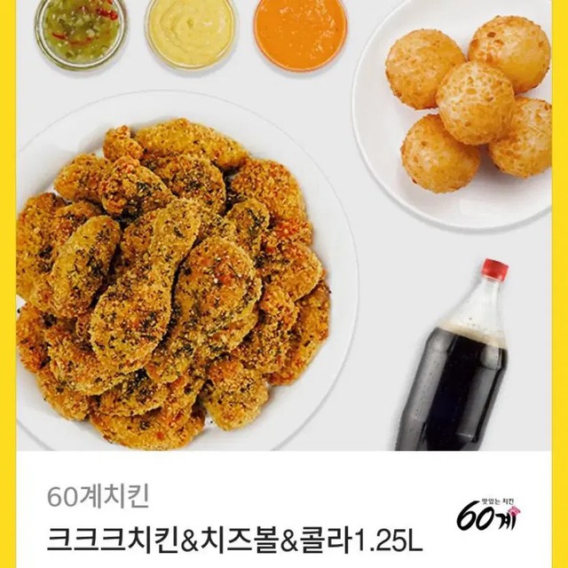 KFC Croquette & Cheese Ball & Cola Gift Set (1.25L)