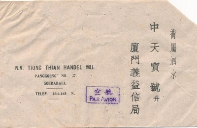 [123028] China PRIVATE OFFER - Image 1 of 2