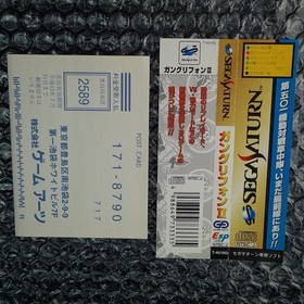 GunGriffon II (TBE) (With Spin. & Reg. Card) Sega Saturn Japan Ver. 3D Shooting