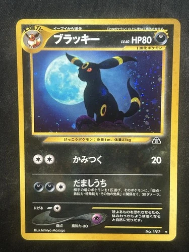 [NM] Umbreon Pokemon Card Japanese No. 197 Neo Discovery Vintage Holo 28M37