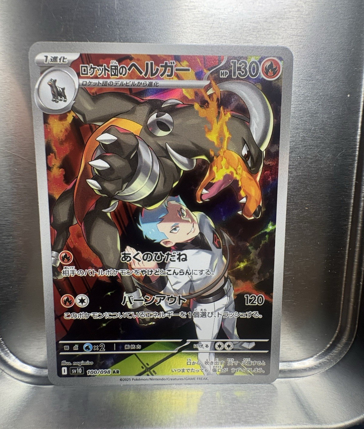 Team Rocket's Houndoom Glory of Team Rocket Art Rare Holo Japanese 100/098