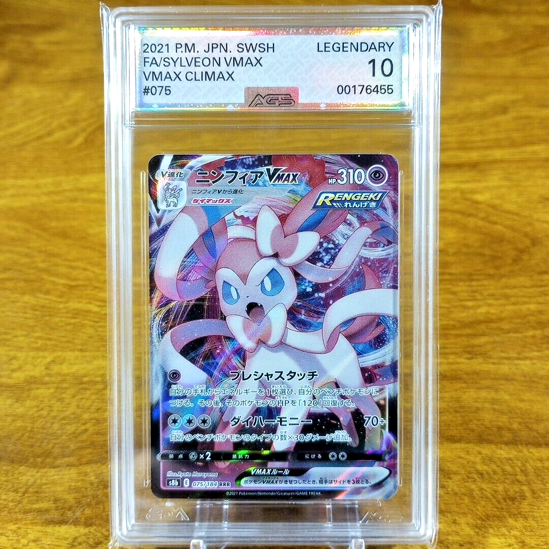 Pokemon Japanese Climax Sylveon VMAX 075/184 AGS Legendary 10 FA