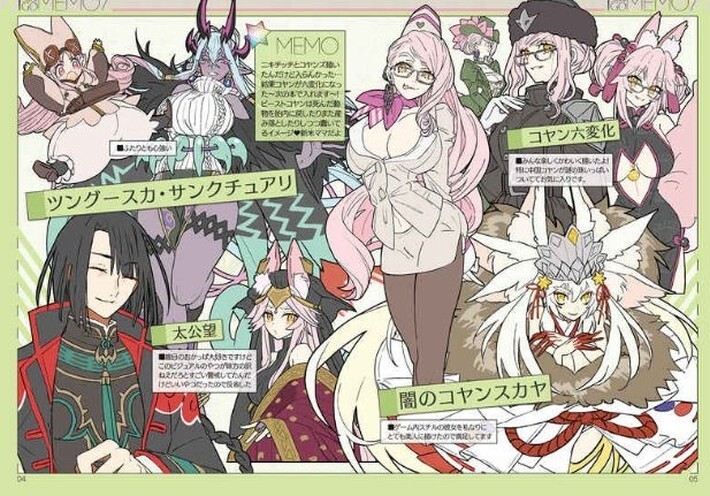 WADA ARCO Fate Grand Order FGO Designer's Art Book Fate WADA ARCO Fate Grand Order FGO Designer's Art Book Fate