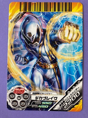Sentai Battle Dice-O DekaBreak Legend Rare holo Dekaranger GB6-043
