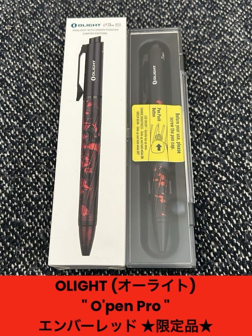 OLIGHT (オーライト) O'pen Pro エンバーレッド ★限定品★ OLIGHT O'pen Pro Ember Red #fb98a6 | eBay