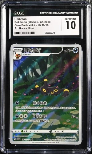 CGC 10 GEM MINT Pokemon Chinese Eevee Umbreon CBB2C 06/15 Gem Pack Vol2