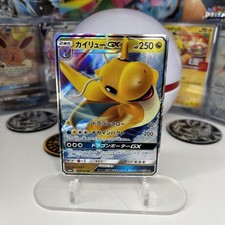 Dragonite GX 028/053 Sm6a: Dragon Storm Holo (Japanese)