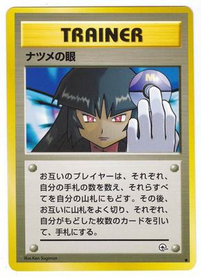 POKEMON • Sabrina Gaze Dito Medio PROMO GYM CHALLENGE Middle
