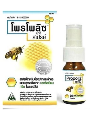 Relieve sore throat Mouth inflammation Natural extract Propoliz Mouth Spray 15ml