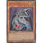 Yugioh Card "Cyber Dragon" QCCP-KR015 Korean Ver Ultimate Rare