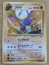 Aerodactyl Pokemon Card Glossy Vending Series Japanese Old Back From Japan 