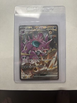 Team Rocket's Nidoking ex SAR 126/098 Glory of Team Rocket Pokemon