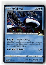 Kyogre #7 Prices | Pokemon Japanese 25th Anniversary Collection