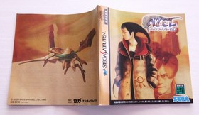 Panzer Dragoon 1 2 3 I II III Zwei Azel Sega Saturn Set of 3 games Japan import