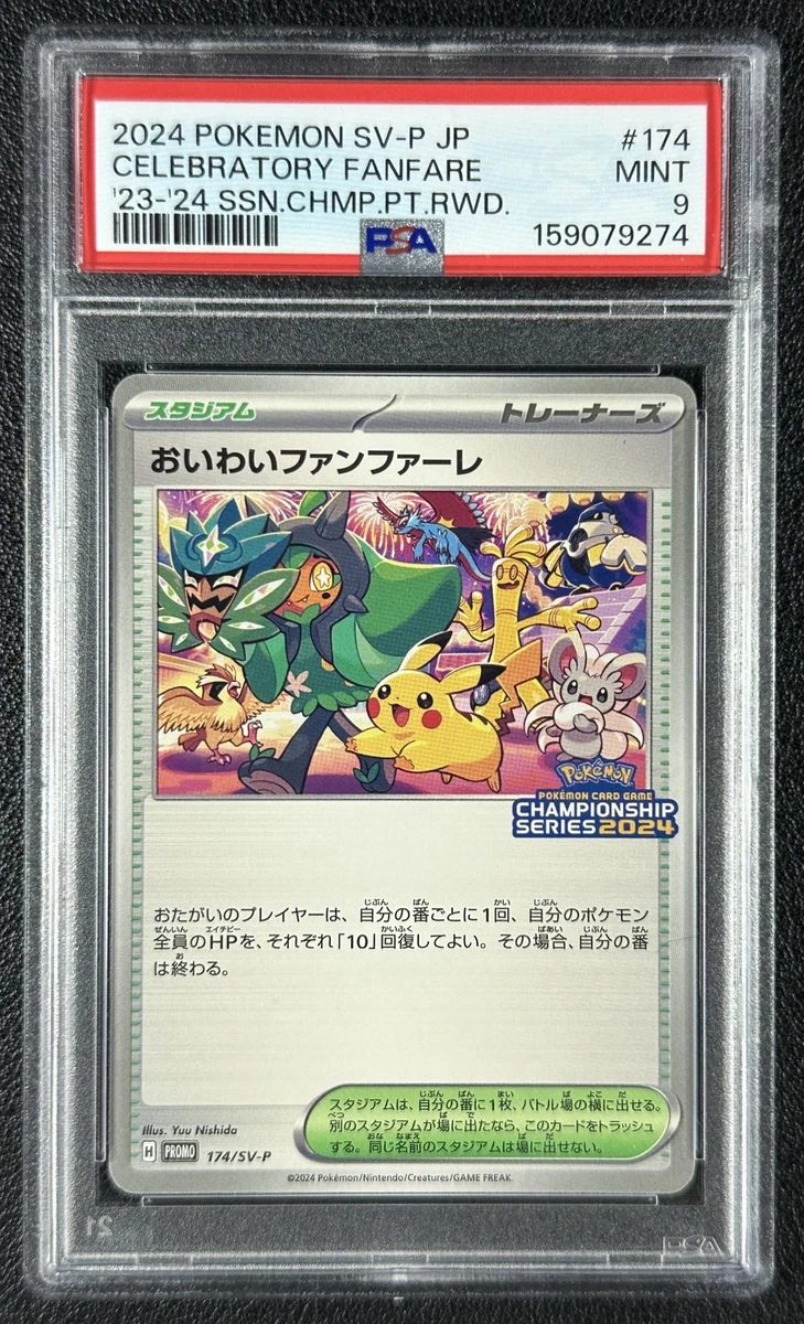 25+ Celebration Fanfare Pokémon TCG Cards for sale | Updated Oct 2026