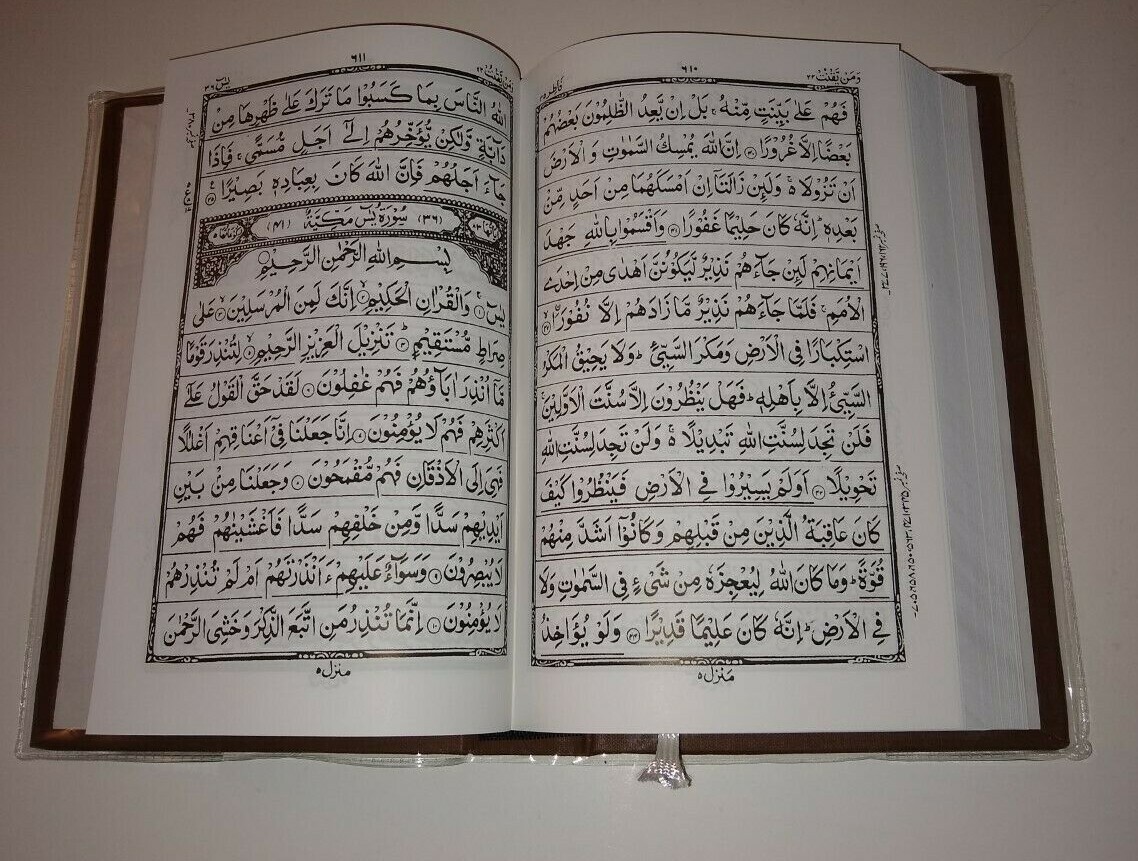 The Holy Quran In Arabic (13 Lines Per Page) [313/36] Best Gift For Children