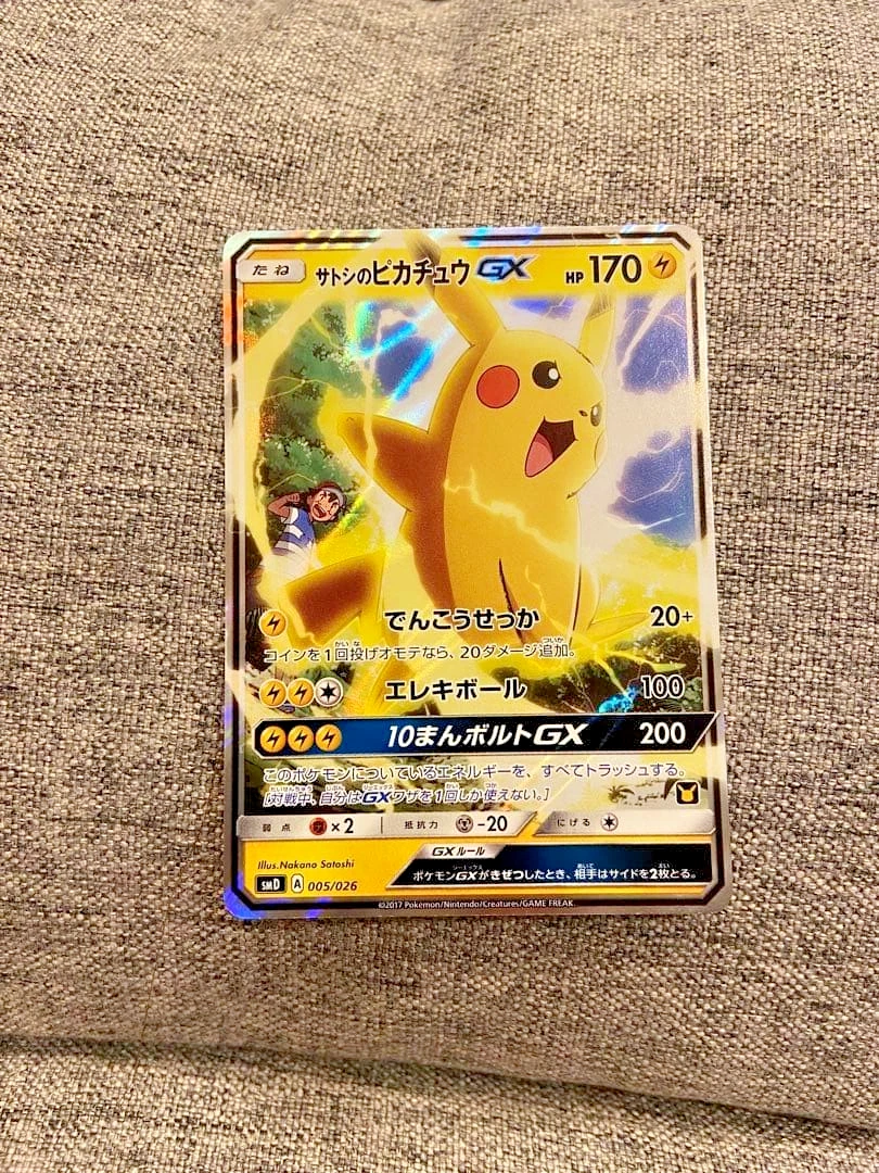 Ash's Pikachu-GX Pokémon TCG Cards for sale | eBay