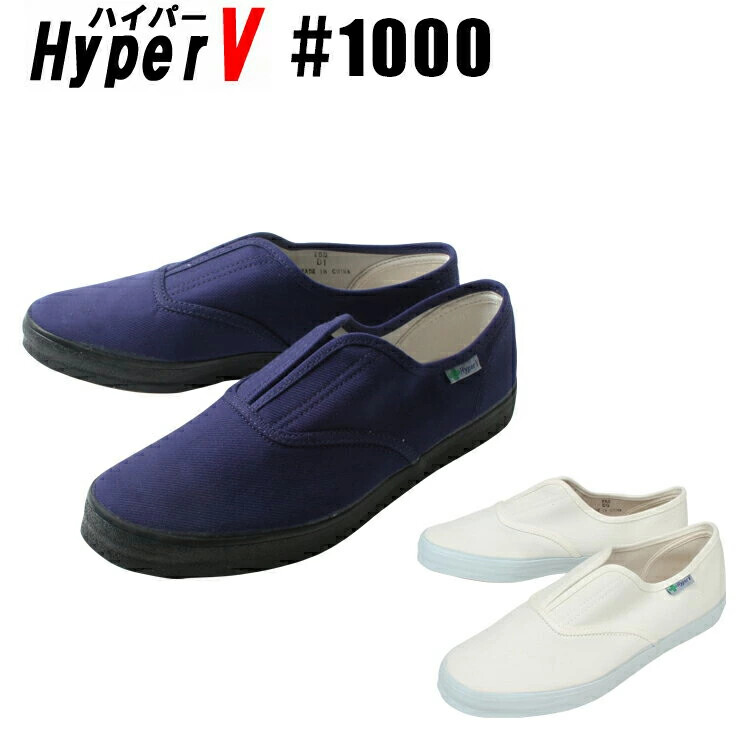Nissin Rubber Hyper V Tabi #1000 Work Shoes Lightweight White Navy US5~US11