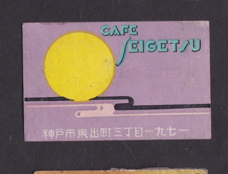 Old Matchbox label Japan BN42211 Cafe | eBay