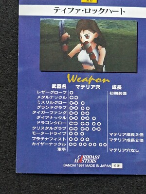 TIFA LOCKHART FINAL FANTASY7 CARDDASS BANDAI 1997 SQUARE No.22