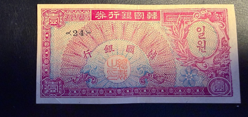 Korea South  1953 1 Sen  Banknote VF/XF
