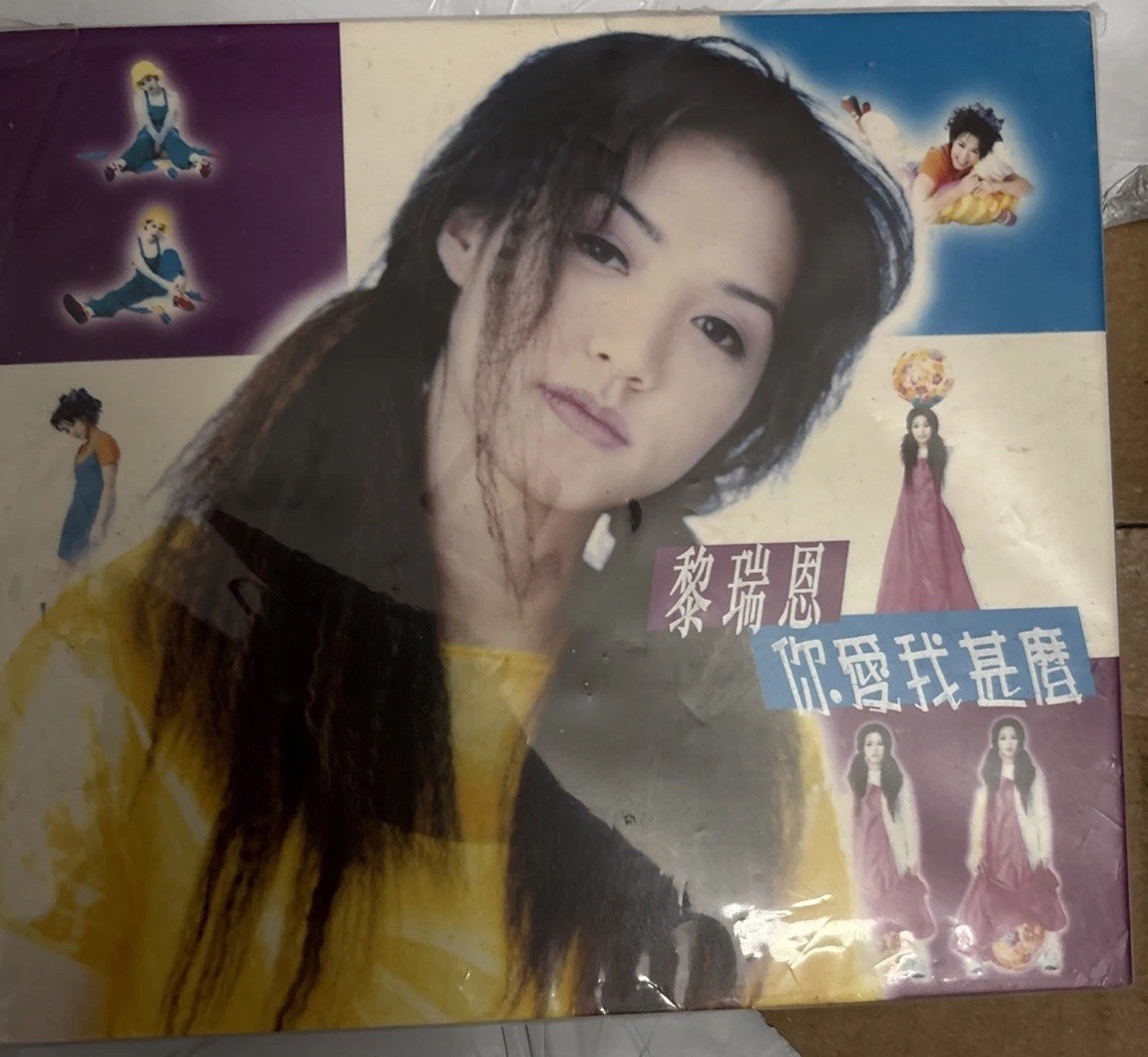 (Sealed Rare) Vivian Lai 黎瑞恩 – 你愛我甚麼 (What Do You Love About Me) CD Album