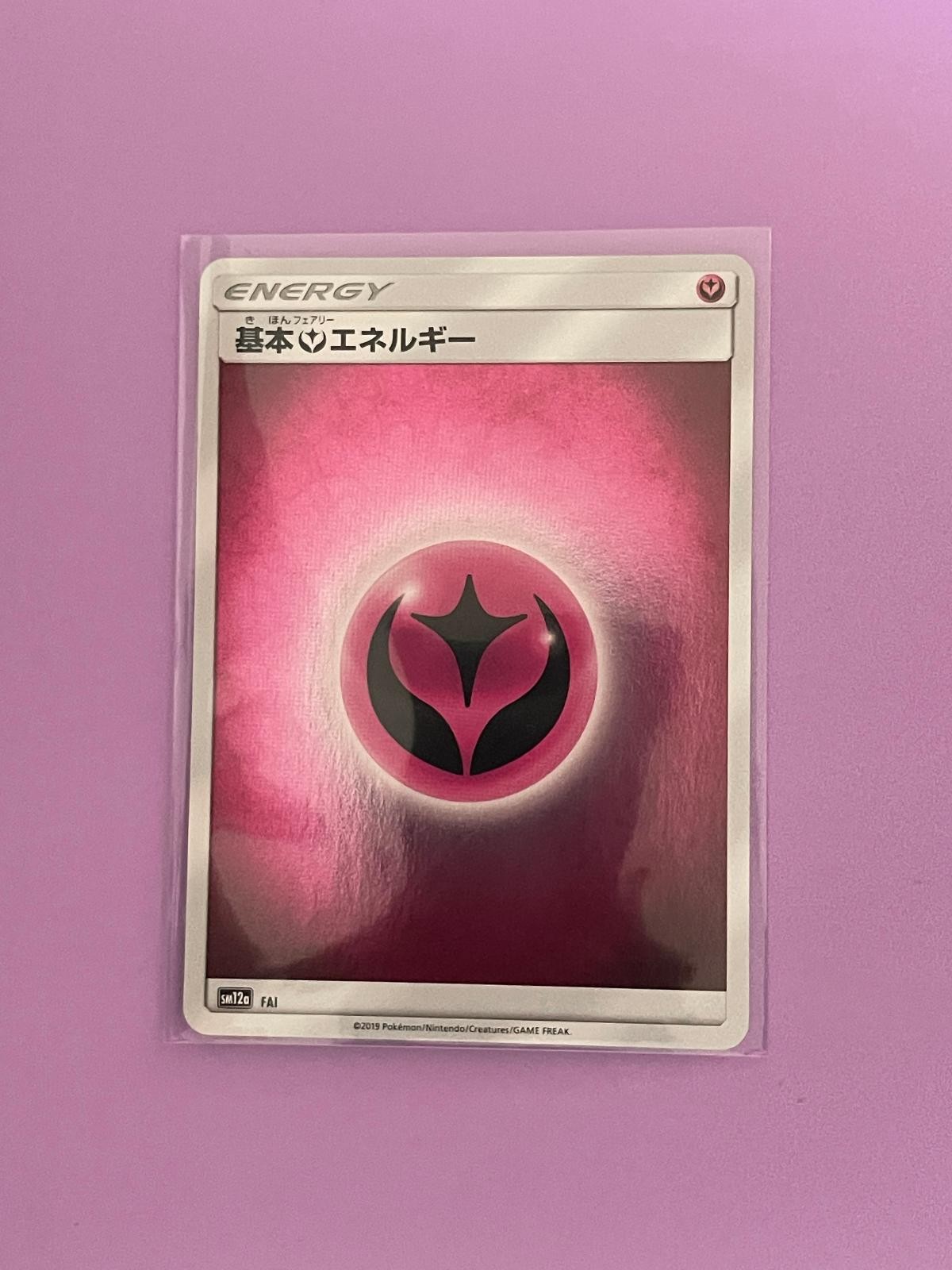 Fairy Energy 210/173 Super Rare Tag All Stars Pokemon Japanese Holo Near Mint