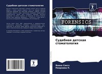 Sudebnaq Detskaq Stomatologiq Yanina Singh (U. A.) Taschenbuch Russisch 2024