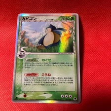November 20Th Only Time Snorlax Expansion Pack Battle Of The End