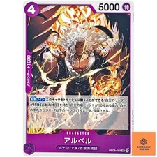 Alber OP08-059 UC Two Legends - ONE PIECE Card Game Japanese NM
