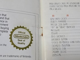 Nintendo Hyundai Comboy Robo Warrior Retro Game Korean Version for NES FC