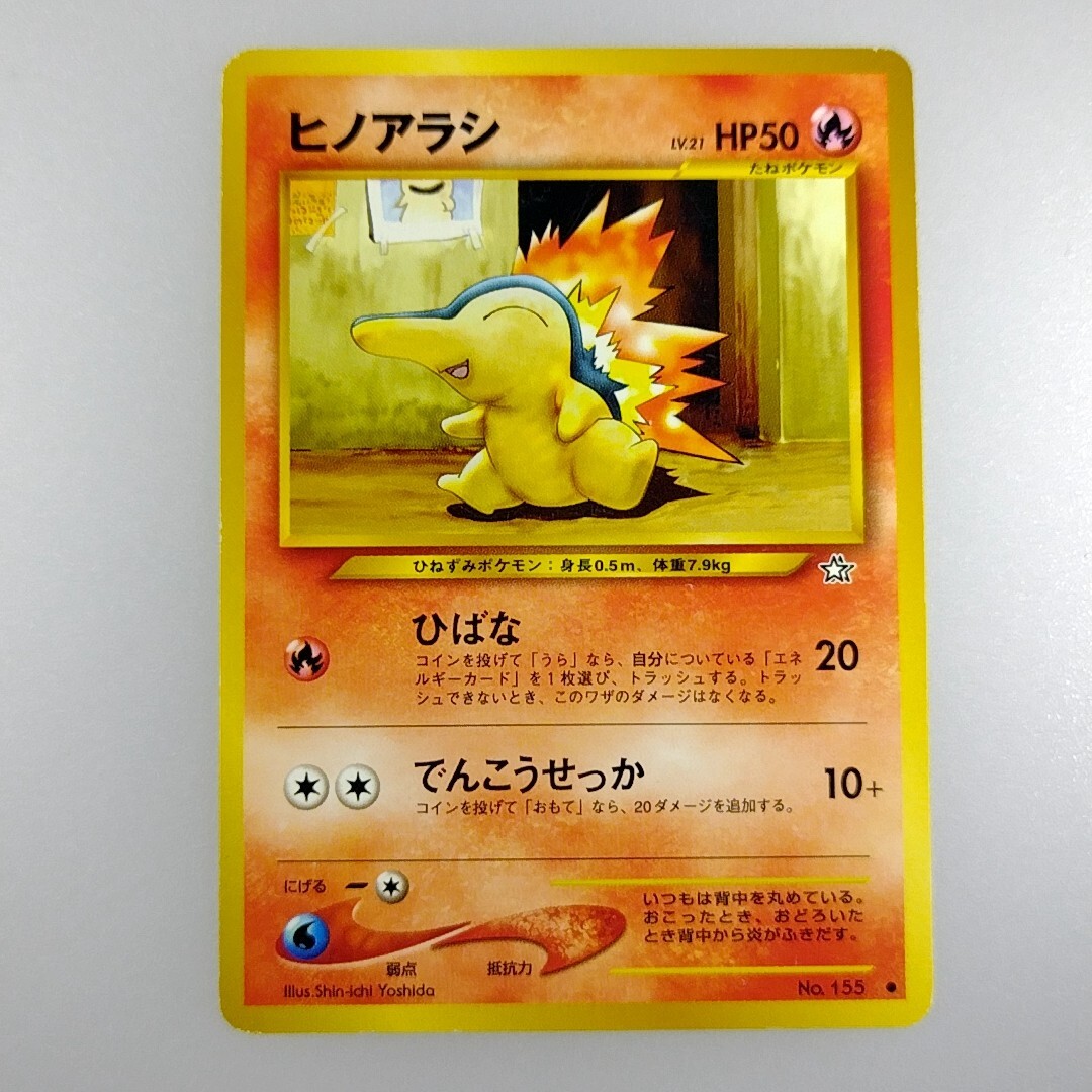 Cyndaquil | No.155 Lv.21 Pokemon card Nintendo Pokémon TCG
