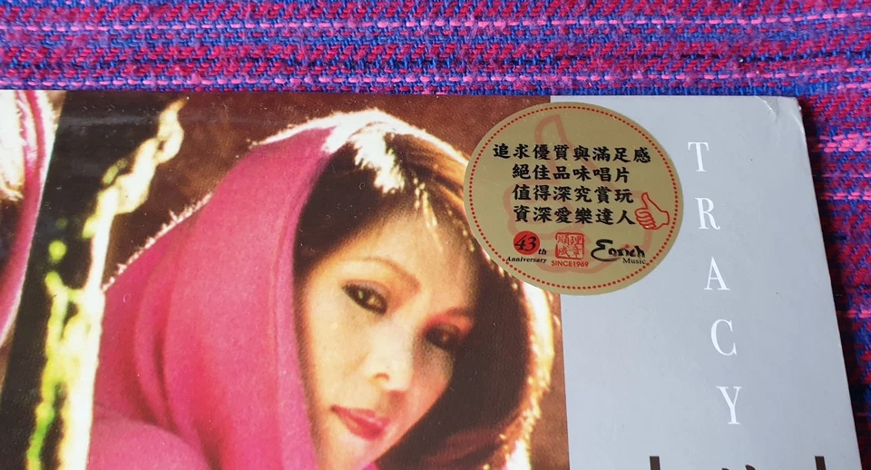 Tracy Huang ( 黃鶯鶯 ) ~ 黃鶯鶯 Compilation ( Taiwan Press ) Lp - Image 2 of 4