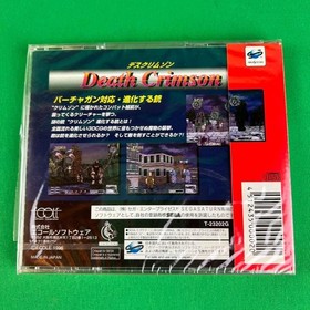 Sega Saturn Death Crimson Rare Game Masterpiece