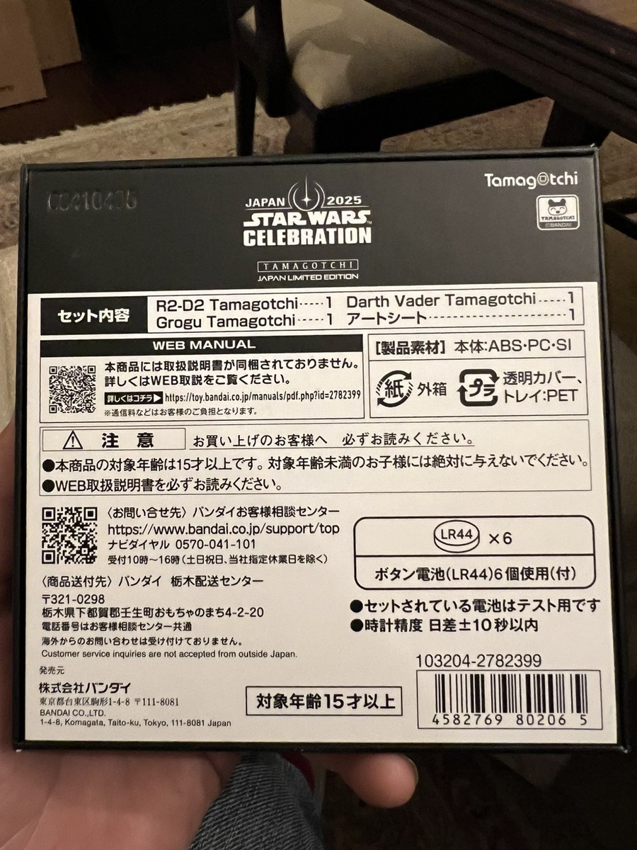 STAR WARS Tamagotchi Nano Japan Limited Edition Celebration 2025