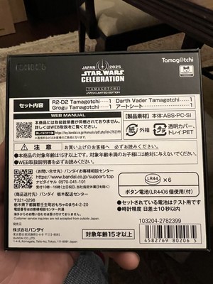 STAR WARS Tamagotchi Nano Japan Limited Edition Celebration