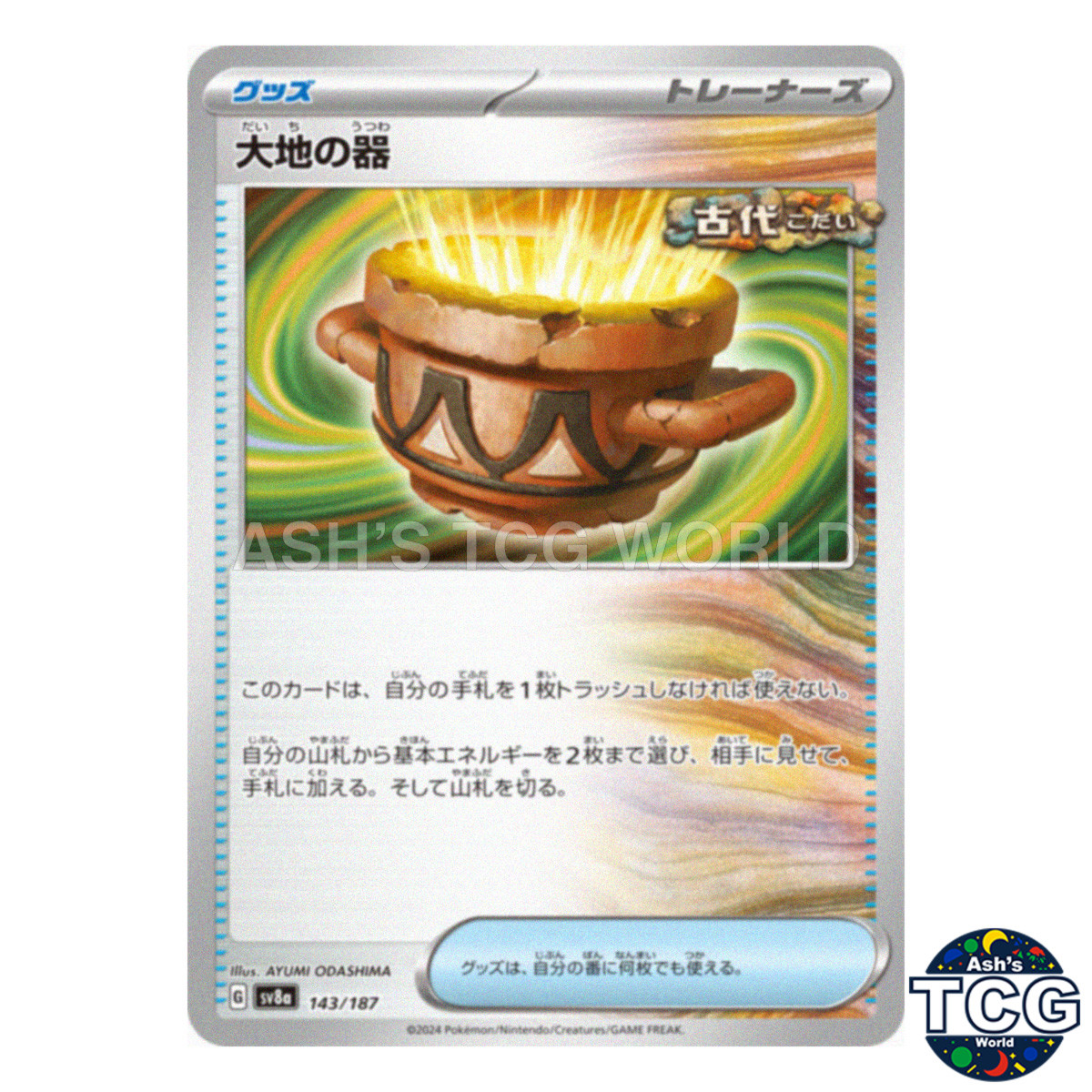 Earthen Vessel 143/187 SV8a Terastal Fest ex Pokemon Card Japanese